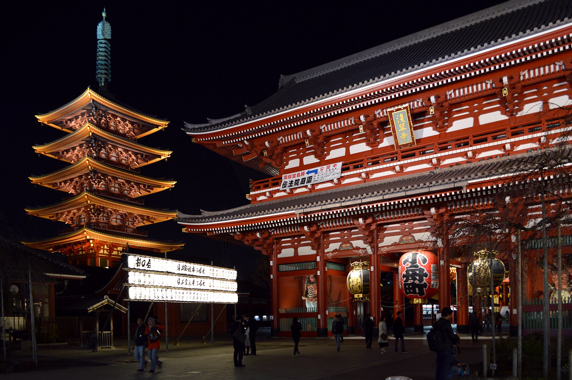 Pagode à cinq étages et porte Hōzōmon du temple Senso-ji illuminées de nuit à Asakusa, Tokyo